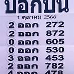 thai lottery may 1 2022